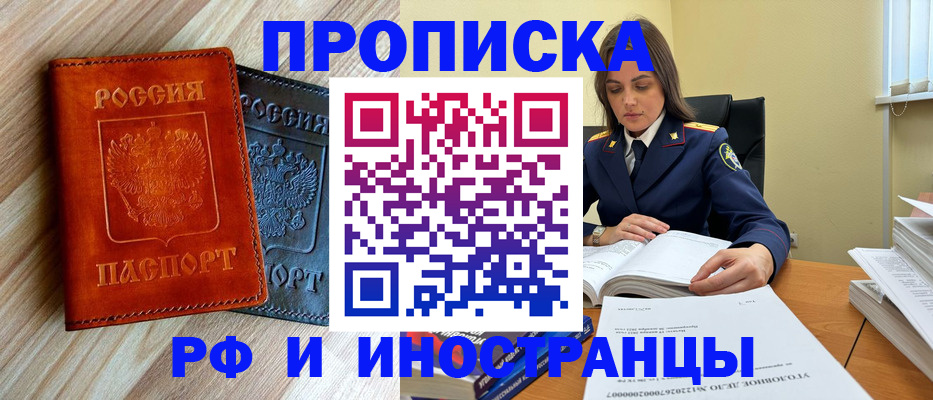 регистрация для школы в Дедовске