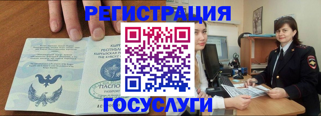 прописка иностранных граждан в Дедовске