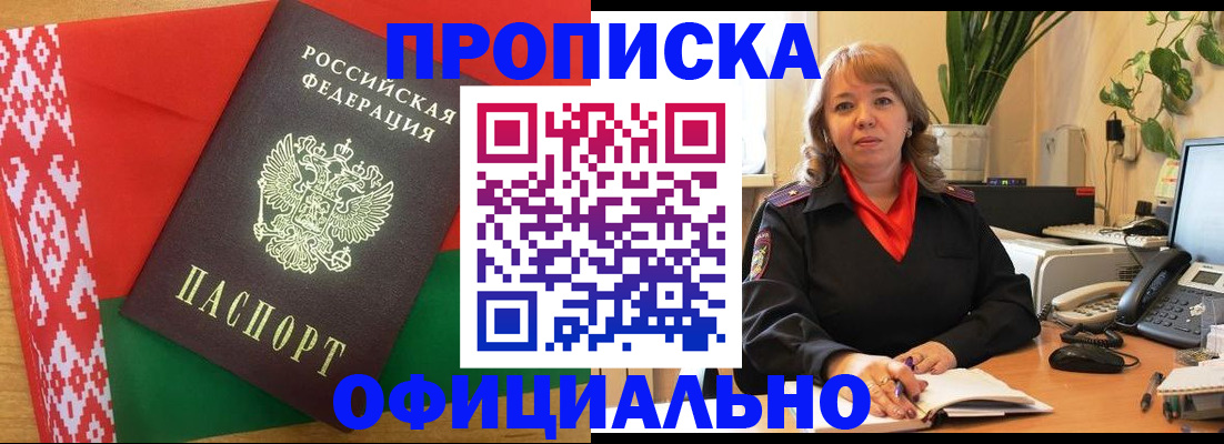 временная регистрация поиск в Дедовске