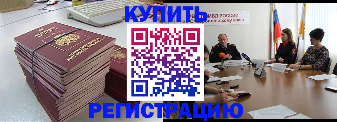 временная регистрация надежно в Дедовске